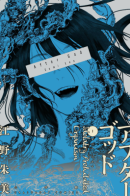 After God's / Выше богов