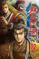 Yeolhyeol Gangho / Правитель