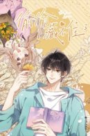 Hidden Love / Скрытая любовь