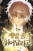 Please Read Me / Пожалуйста, прочтите меня