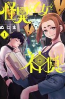 Mysteries, Maidens and Mysterious dissappearances / Тайны, девы и мистические происшествия