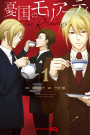 Moriarty the patriot: the Remains / Патриотизм Мориарти: Наследие