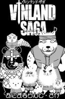 Animalland Saga / Сага о Анималленде