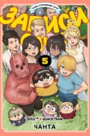 Sachi's Records: Sachi's Book of Revelation / Записи Сачи: Книга откровений Сачи