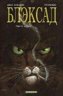 Blacksad / Блэксэд