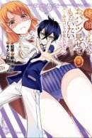 I Want You To Show Me Your Panties With a Disgusted Face / Изобрази отвращение и покажи мне свои трусики