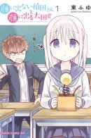 Expressionless Kashiwada-san and Emotional Oota-kun / Безэмоциональная Касивада-сан и эмоциональный Оота-кун