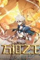 Absolute Resonance / Король десяти тысяч фаз