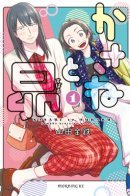 Kasane and Subaru / Касанэ и Субару