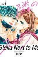 Stella next door / Звезда по соседству