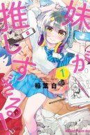 Раскрутка от сестрёнки!