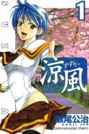 Love Mate / Судзука