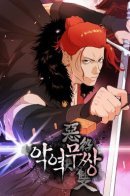 Villain Regression / Регрессия Злодея