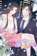 Cinderella's Revenge / Возвращение моей униженной жены