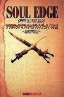 Comic Soul Edge / Соул Эдж