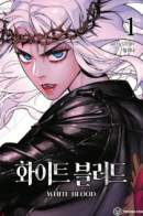 White Blood / Белая кровь