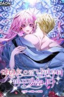 I will change my husband first through predatory marriage / Начну со смены мужа через похищение невесты