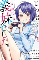 She was Actually My Stepsister. Recently, the Sense of Distance Between Me and My New Stepbrother is Incredibly Close / На самом деле она была моей сводной сестрой. В последнее время чувство дистанции между мной и моим новым сводным братом стало невероятно близким