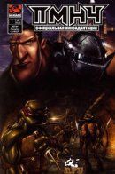 TMNT: The Official Movie Adaptation / ПМЧН: Официальная киноадаптация