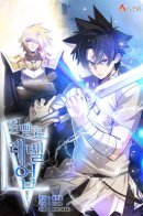 Leveling Up with The Sword / Поднятие уровня с мечом