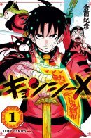 Jiangshi X / Цзянши X