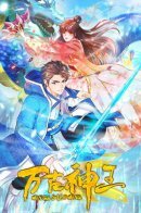 God's Kingdom / Царство богов