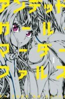 Undead Girl Murder Farce / Фарс об убийстве девушки-нежити