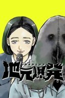 Hometown explosion / Взрыв в родном городе