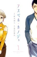 Asper Girl / Девушка с синдромом Аспергера