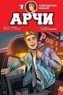Archie (Vol 2) / Арчи том 2