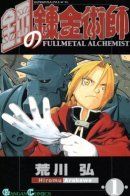 Fullmetal Alchemist / Стальной Алхимик
