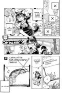 Today's an 〇! / Сегодня 〇!