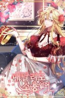 There's No Use Hanging On / Бессмысленно быть привязанной