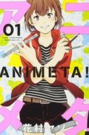 Animator! / Аниматор!