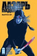 Lazarus: Fallen / Лазарь: Падение