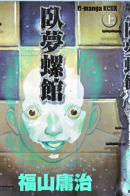 Gamurakan / Гамуракан