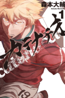 Catenaccio / Катеначчо