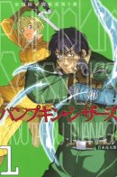 Pumpkin Scissors / Тыквенные ножницы