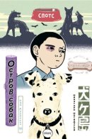 Isle of Dogs / Остров Собак