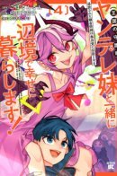 The Exiled Alchemist becomes a Legend unknowingly while living happily in the Outskirts with a Yandere Little Sister (who is the Kingdom's Guardian Dragon)! / Изгнанный алхимик, сам того не ведая, становится Легендой, счастливо живя на окраине с младшей сестрой Яндере (которая является Драконом-хранителем Королевства)!