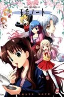 Death Note & Fate/stay night - DEATH FATE (Doujinshi) / Fate/Stay Night dj - Tamate Note