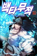 100-Hit Invincibility / Неуязвим 100 ударов