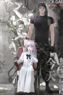 Not Becoming a Doll Today / Сегодня я не стала куклой