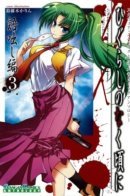 When They Cry: Storytelling Chapter / Когда плачут цикады: Глава о сборнике историй