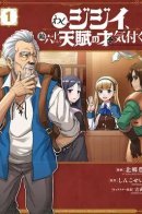 I'm Old Man 60 Years Old and Notice the Natural Talent / Я 60-летний старик, открывший в себе талант