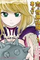 Love After World Domination / Любовь после мирового господства