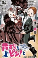 Straighten Up! Welcome to Shika High's Competitive Dance Club / Выпрямитесь! Добро пожаловать в танцевальный клуб старшей школы Шика