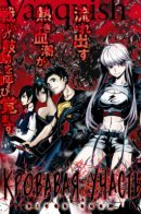 Blood Doom / Кровавая участь