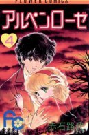 Alpen Rose / Альпийская роза