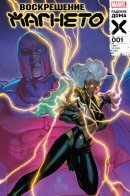Resurrection of Magneto / Воскрешение Магнето